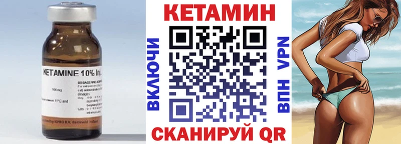 КЕТАМИН VHQ  Купить  Невель 
